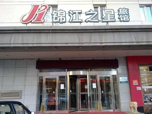 jinjiang inn shenyang middle street metro station palace museum