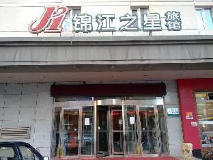 jinjiang inn shenyang middle street metro station palace museum