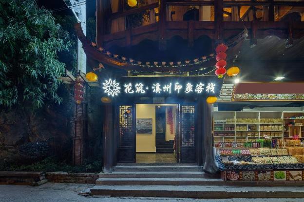 floral hotel furong ancient town xizhou impression