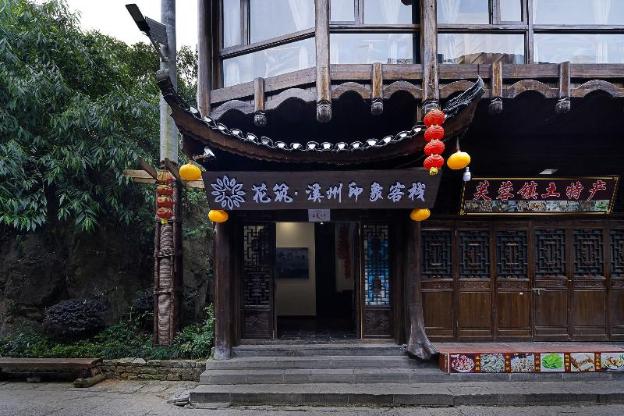 floral hotel furong ancient town xizhou impression