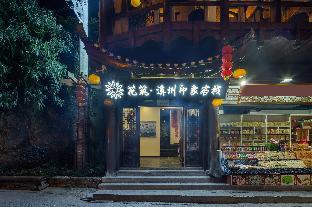 floral hotel furong ancient town xizhou impression