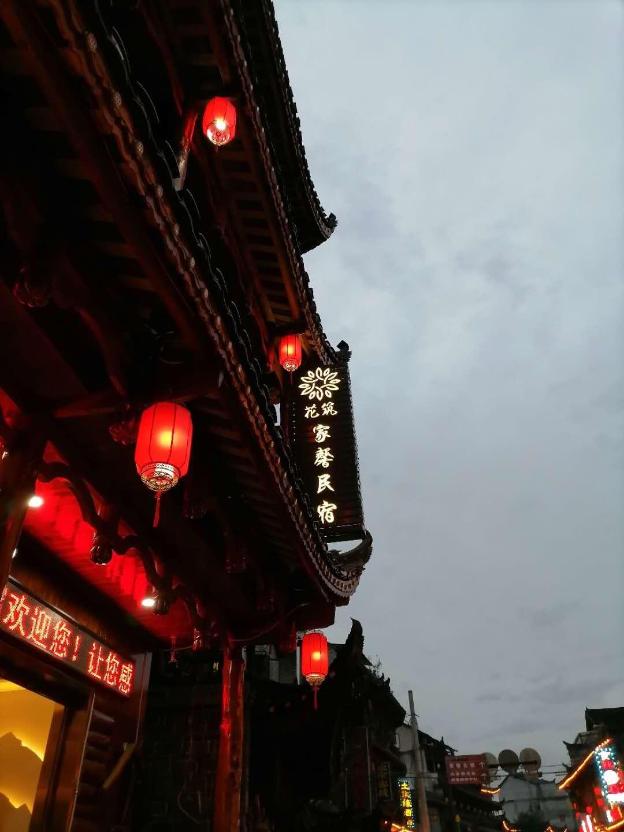 floral hotel furong town jiaxin