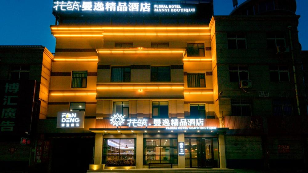 floral hotel qixia mayi boutique