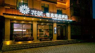 floral hotel qixia mayi boutique