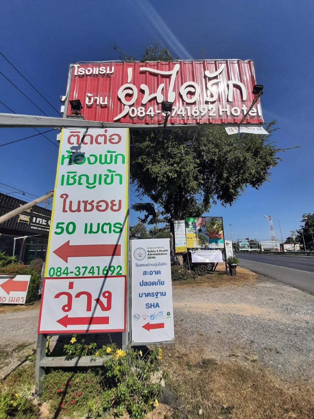 hotelbanaunirukchiangrai