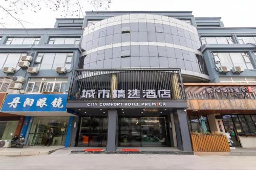 premier city comfort hotel yangzhou shouxi lake west gate weiyang road siji garden
