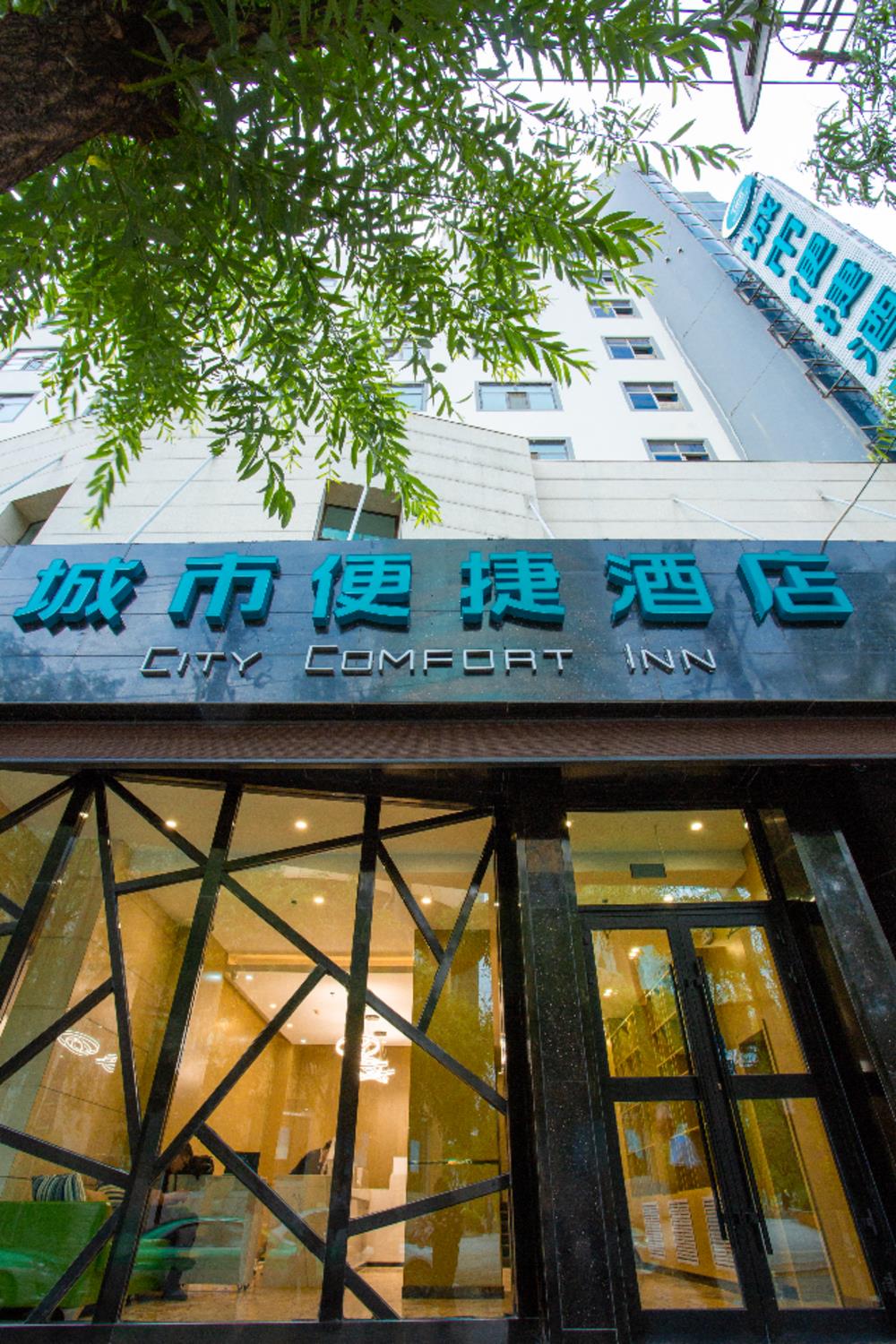 city comfort inn xining limeng commercial pedestrian street