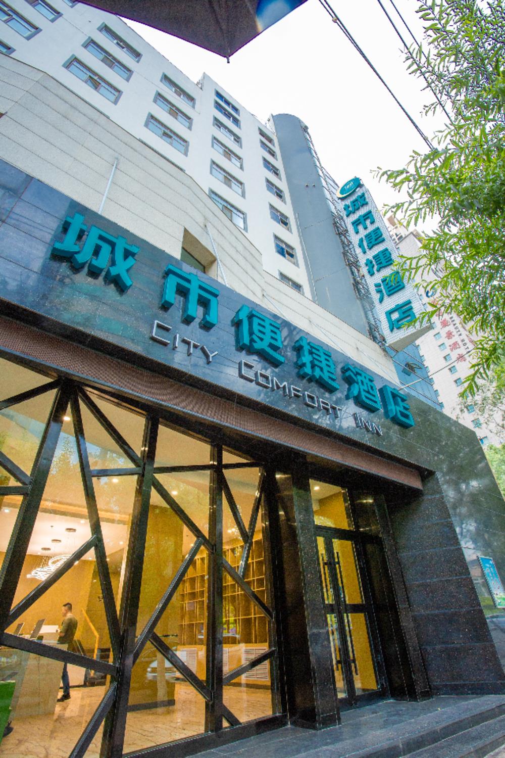 city comfort inn xining limeng commercial pedestrian street