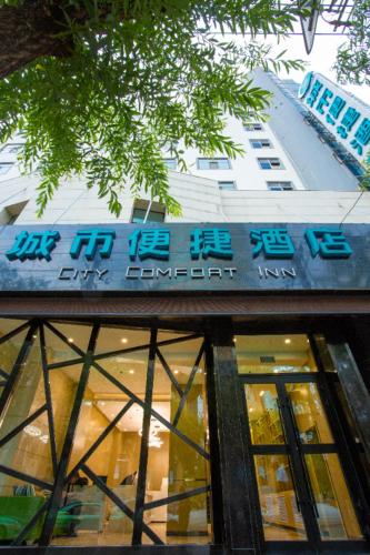 city comfort inn xining limeng commercial pedestrian street