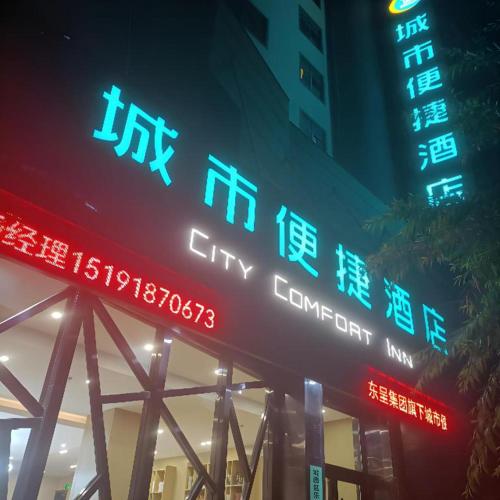 city comfort inn xining limeng commercial pedestrian street