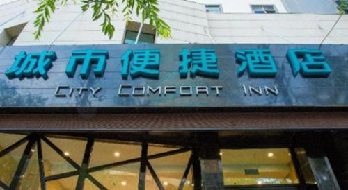 city comfort inn xining limeng commercial pedestrian street