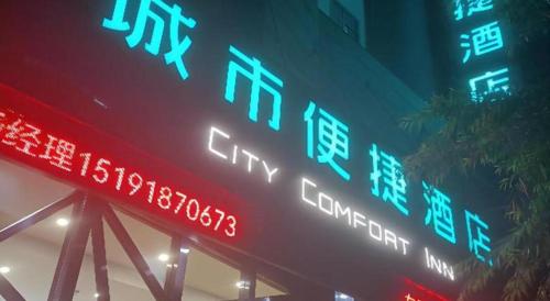 city comfort inn xining limeng commercial pedestrian street