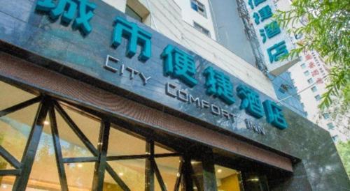 city comfort inn xining limeng commercial pedestrian street