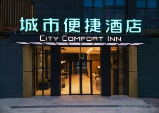 city comfort inn chongzuo fusui konggang avenue