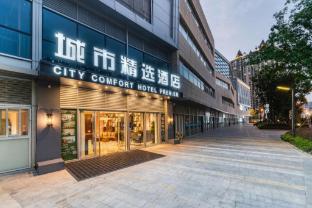 Premier City Comfort Hotel Suzhou Kunshan South Railway Station,China>>Suzhou,3 star