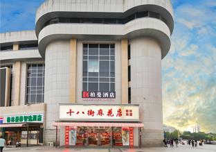 borrman hotel tianjin railway station