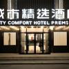 premier city comfort hotel dalian wafangdian west changchun road