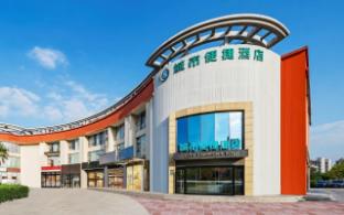city comfort inn yancheng high speed railway station