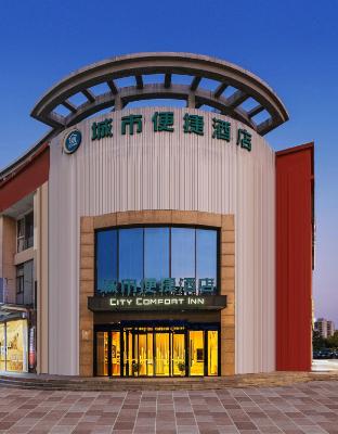 city comfort inn yancheng high speed railway station
