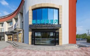 city comfort inn yancheng high speed railway station