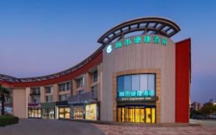 city comfort inn yancheng high speed railway station