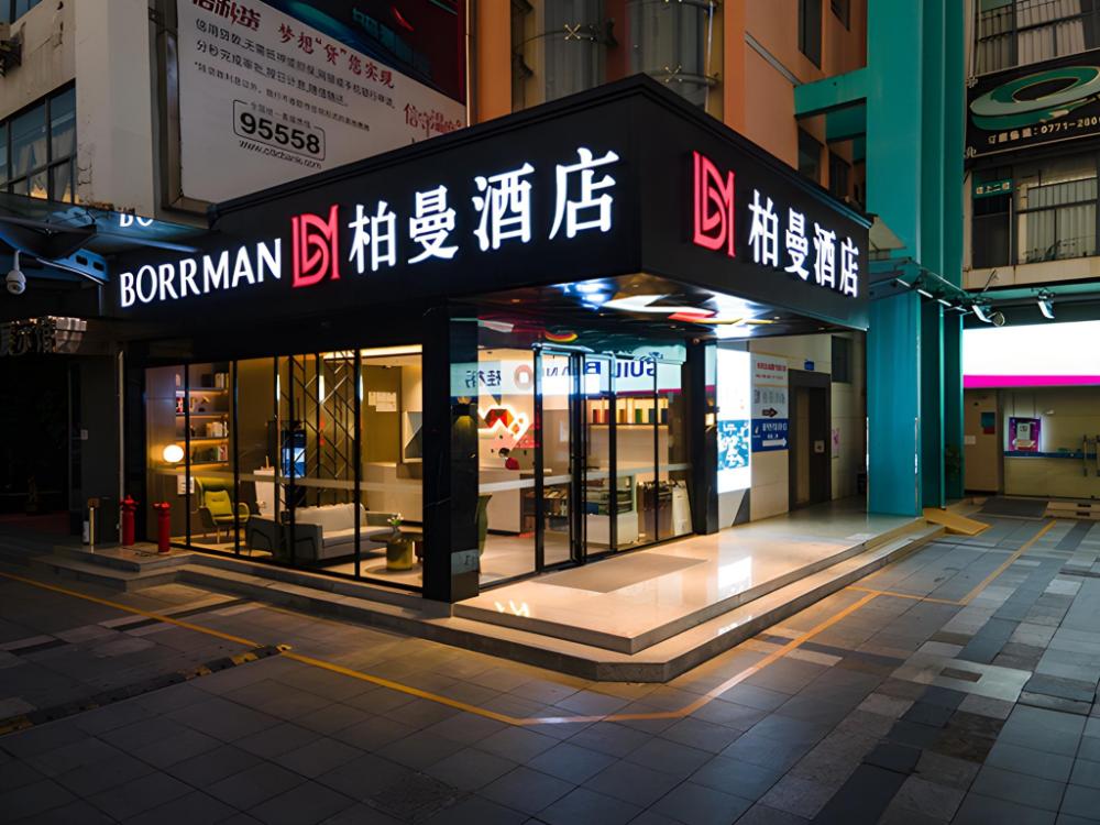 borrman hotel nanning xingguang avenue jiangnan passenger terminal
