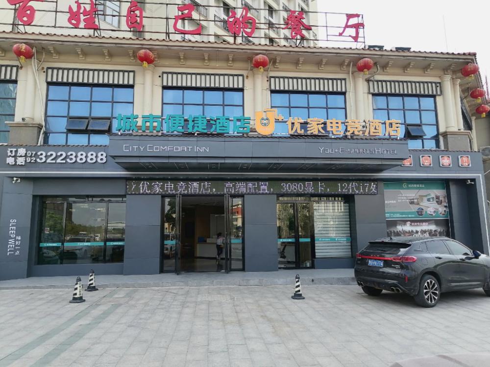 city comfort inn jiujiang yongxiu county government square