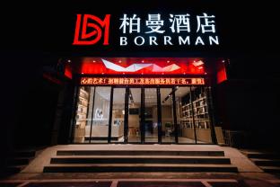 borrman hotel huangshi north railway station