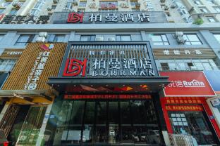 borrman hotel huangshi north railway station