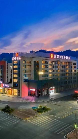 Borrman Hotel Chongqing Nanchuan Longzhi Wanda Plaza,China>>Chongqing,3 star