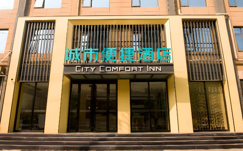 city comfort inn anyang hua county wenming avenue
