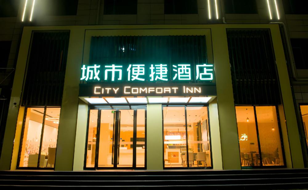 city comfort inn anyang hua county wenming avenue