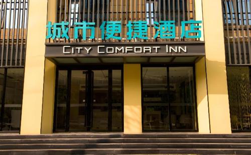 city comfort inn anyang hua county wenming avenue