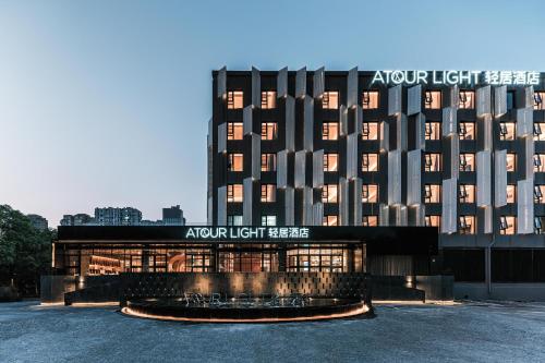atour light hotel hangzhou xiasha