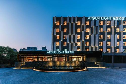 atour light hotel hangzhou xiasha