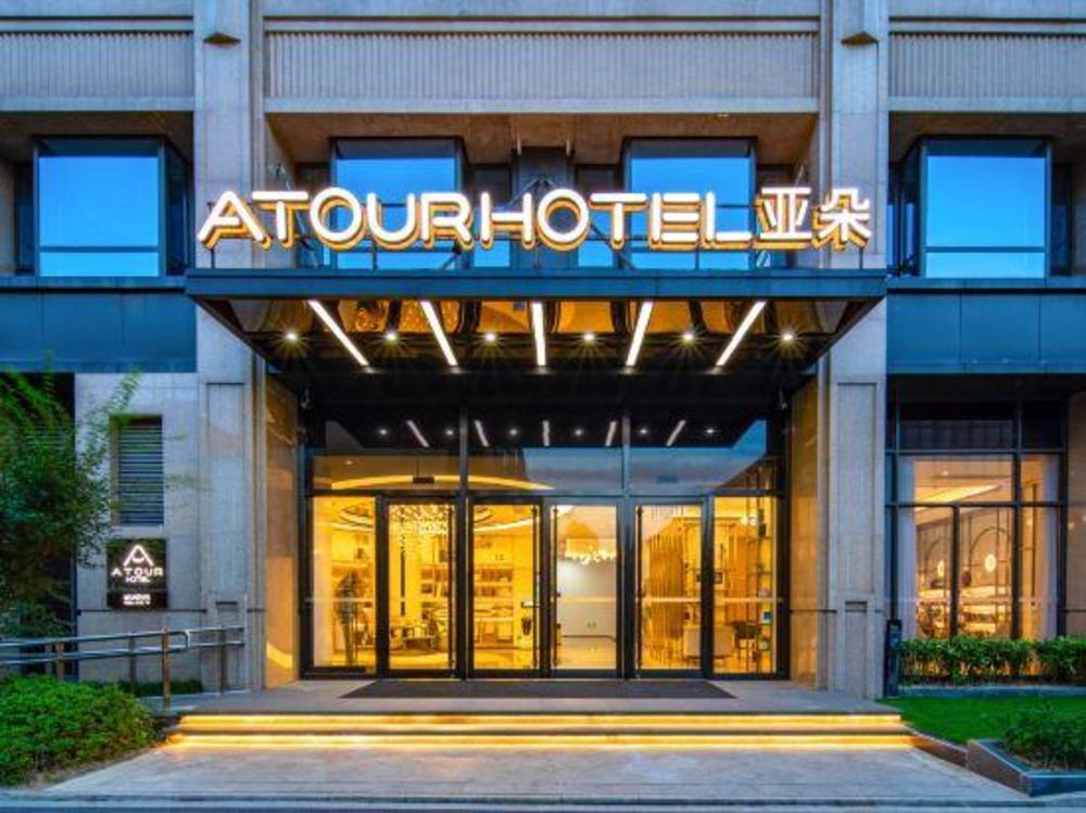 atour hotel maanshan municipal government plaza taibai avenue