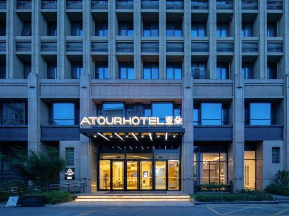 atour hotel maanshan municipal government plaza taibai avenue