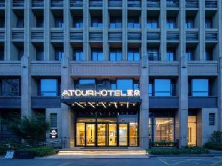atour hotel maanshan municipal government plaza taibai avenue