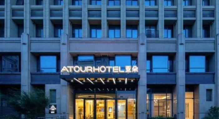 atour hotel maanshan municipal government plaza taibai avenue