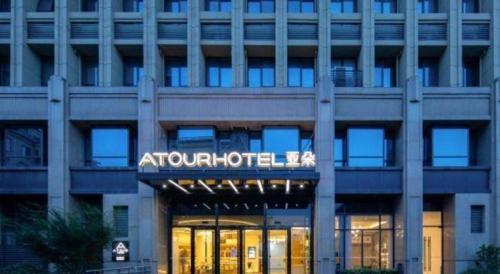 atour hotel maanshan municipal government plaza taibai avenue