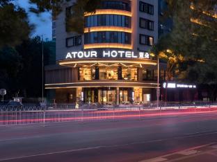 atour hotel changsha international finance square