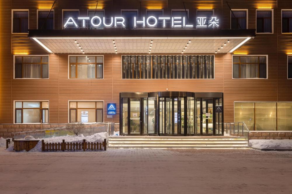 atour hotel harbin songbei sunac mall