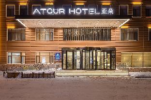 atour hotel harbin songbei sunac mall