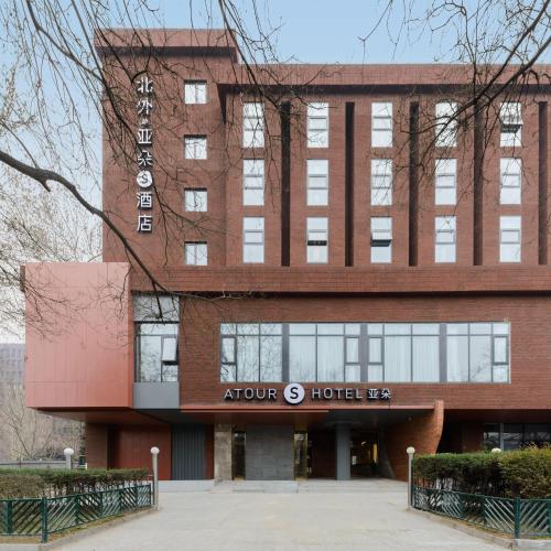 atour s hotel beijing zhongguan village beijing foreign studies university