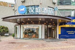 hanting hotel fuzhou cangshan wanda panyu road