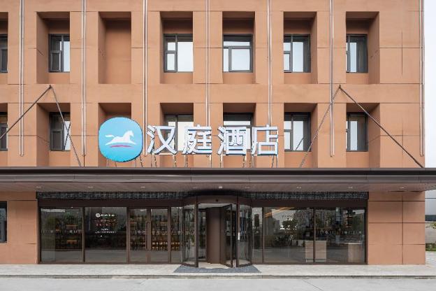 hanting hotel taizhou cultural and creative industry park