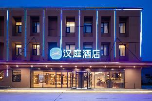hanting hotel taizhou cultural and creative industry park