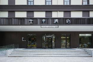 ji hotel rongcheng chengshan avenue