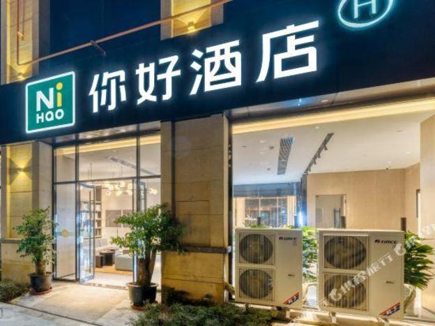nihao hotel chengdu xipu baicao road metro station