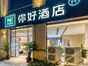 nihao hotel chengdu xipu baicao road metro station